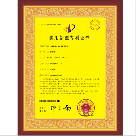实用新型专利证书